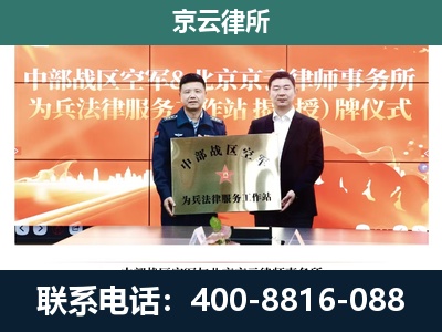 兴城-企业拆迁维权律师