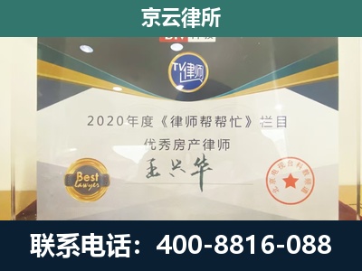 兴城-工商业企业拆迁律师