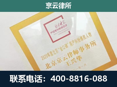 兴城-企业经营性用房拆迁律师