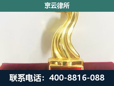 兴城-企业拆迁维权律师