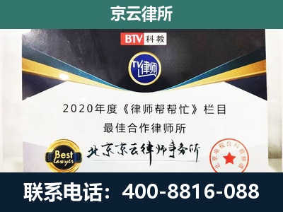 兴城-民营企业拆迁律师